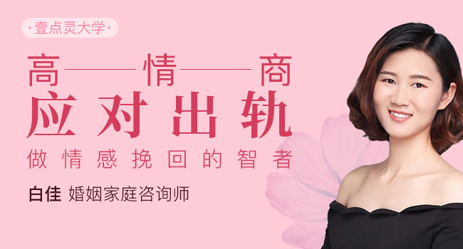 高情商应对出轨 做情感挽回的智者