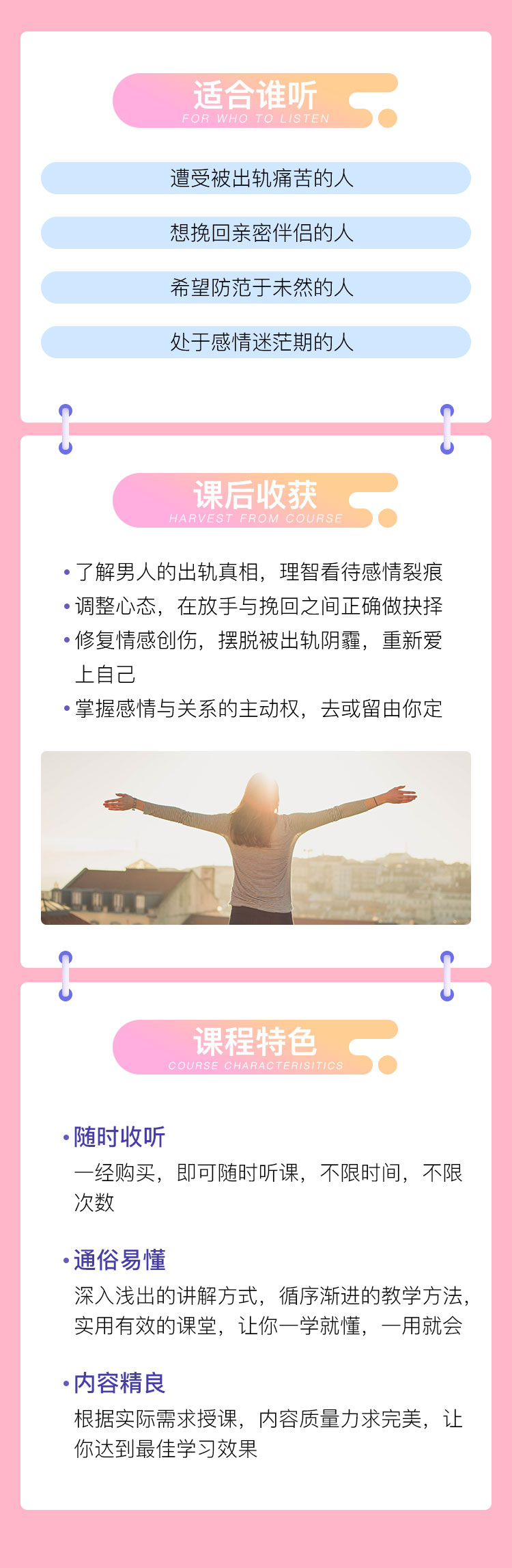 高情商应对出轨 做情感挽回的智者