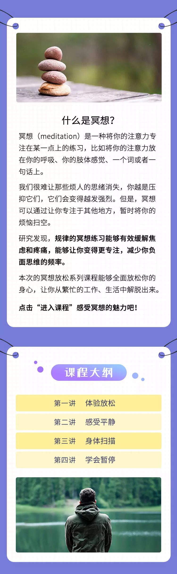 【放松冥想】壹点冥想4节课全面放松身体缓解疲劳