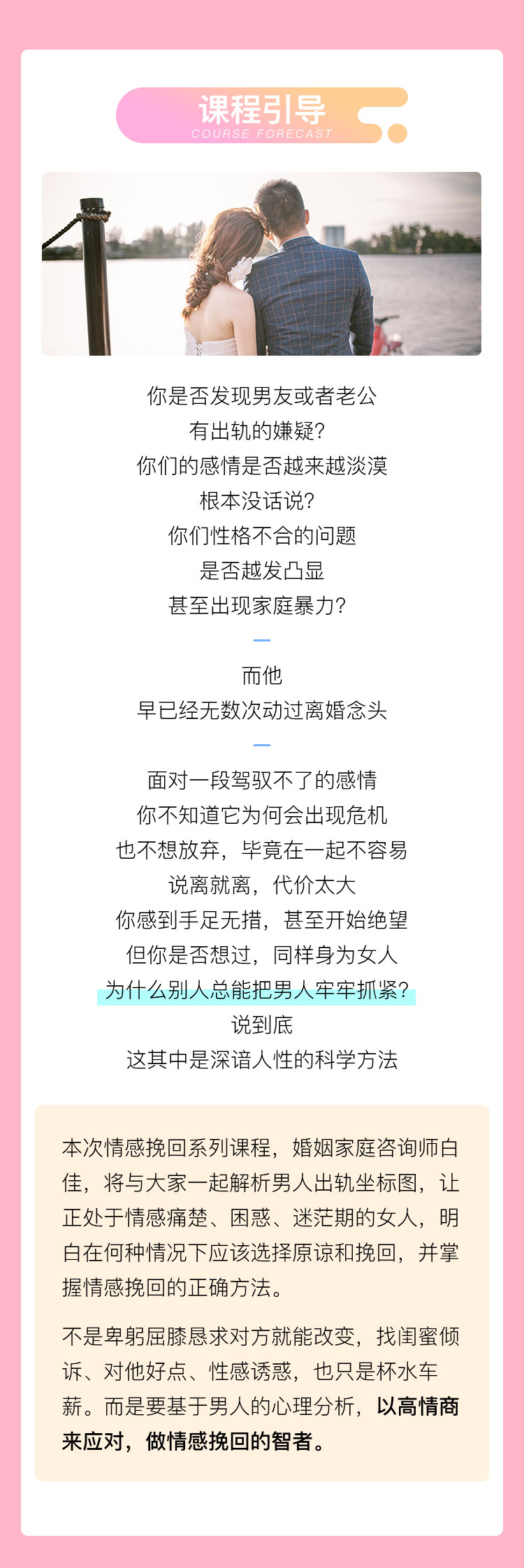 高情商应对出轨 做情感挽回的智者