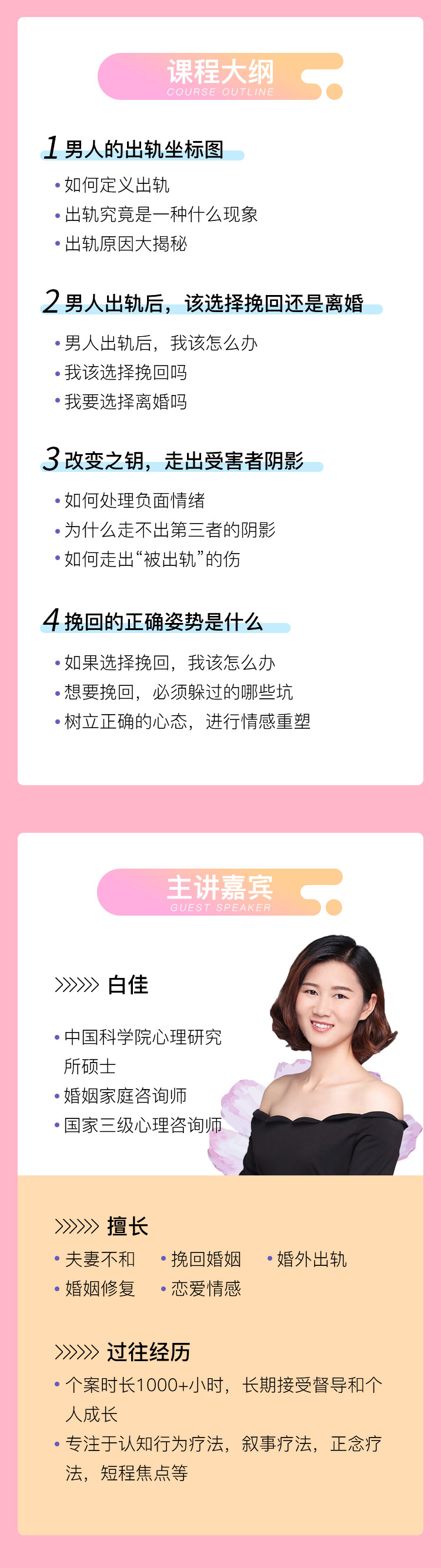 高情商应对出轨 做情感挽回的智者