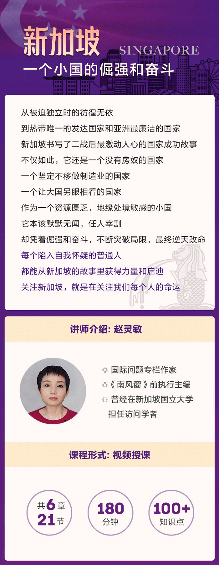 新加坡：一个小国的倔强和奋斗