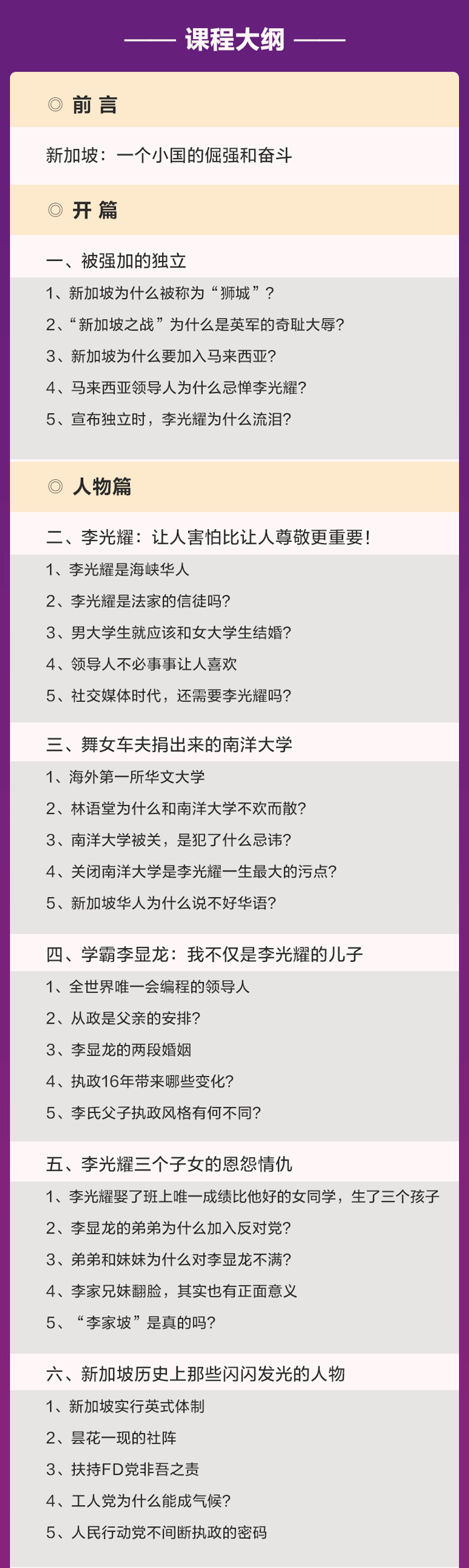 新加坡：一个小国的倔强和奋斗