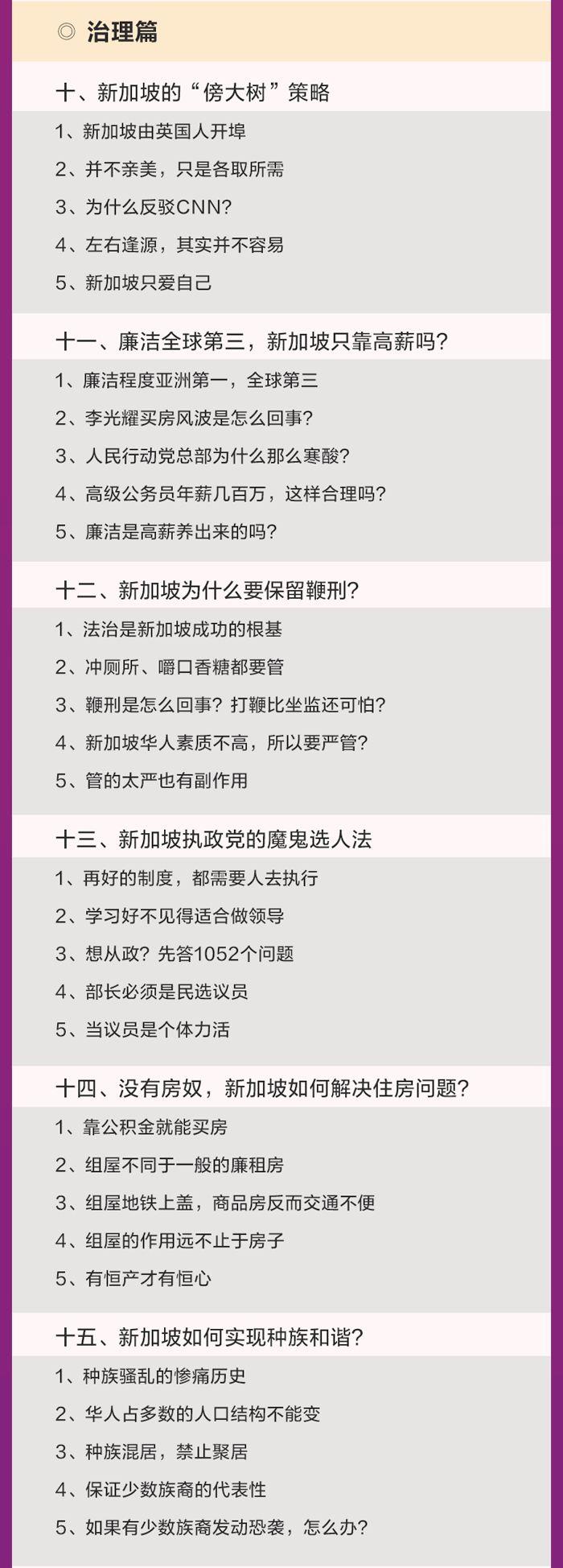 新加坡：一个小国的倔强和奋斗