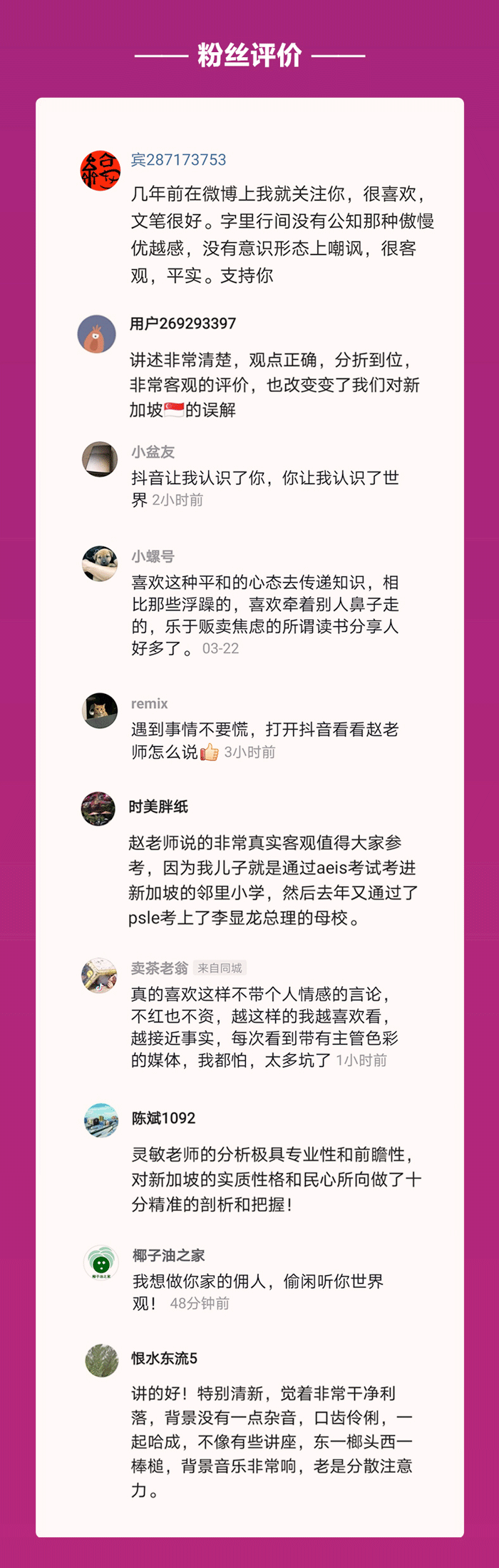新加坡：一个小国的倔强和奋斗