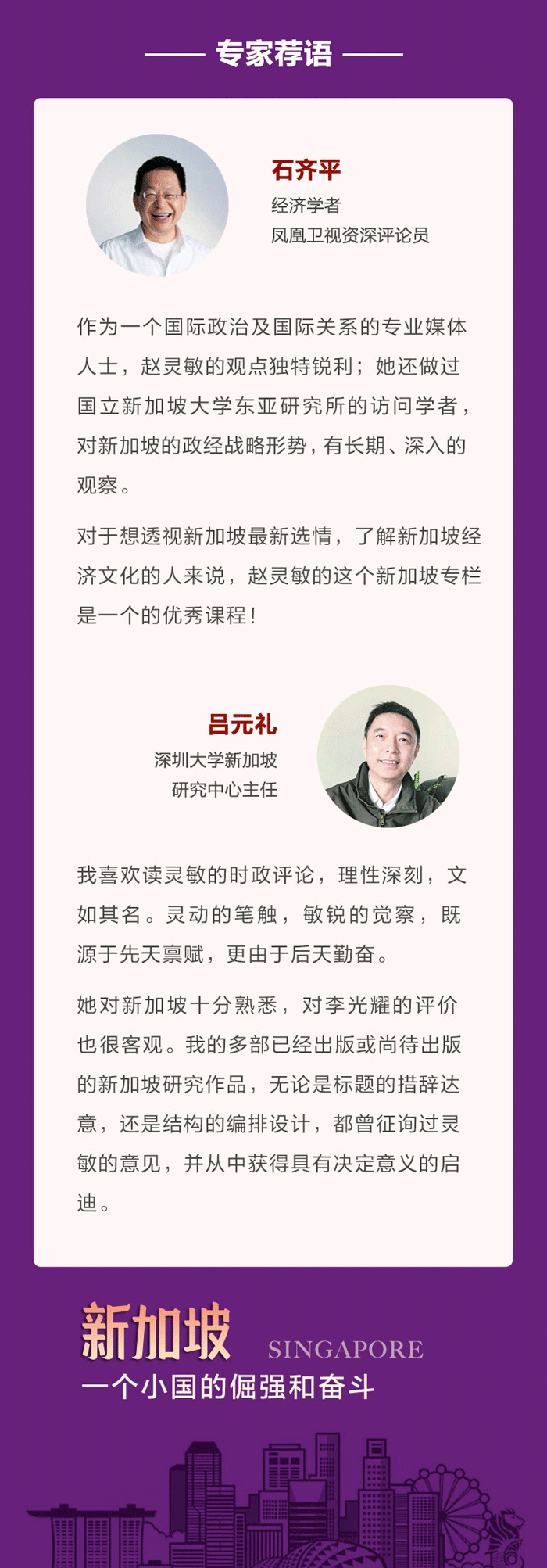 新加坡：一个小国的倔强和奋斗