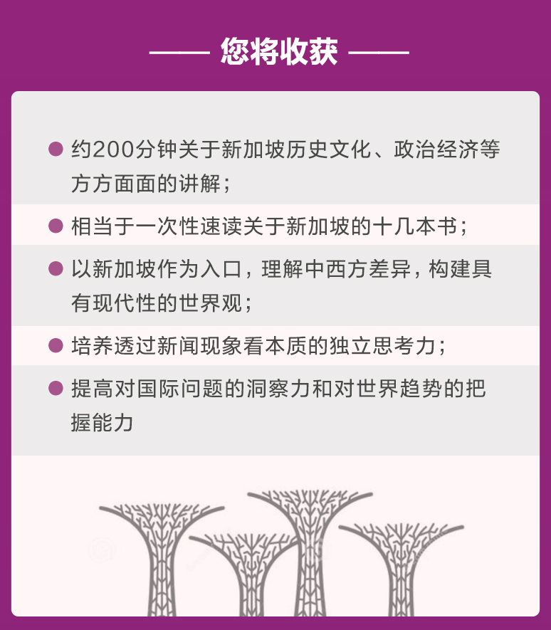 新加坡：一个小国的倔强和奋斗