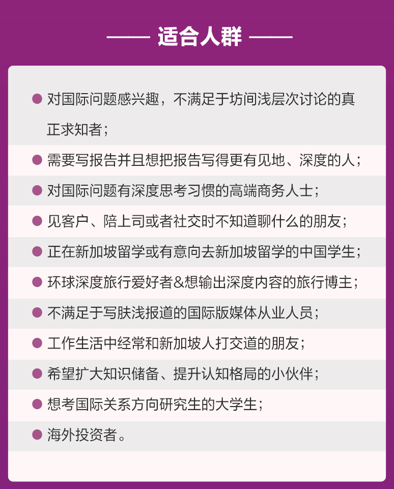 新加坡：一个小国的倔强和奋斗