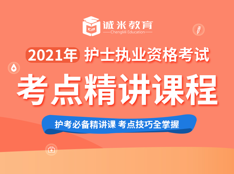 第三章消化系统疾病病人的护理