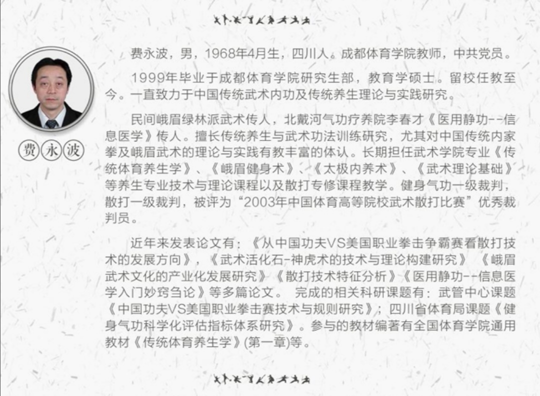 古法八段锦教学