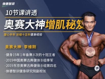第三课：我最喜欢的胸背动作