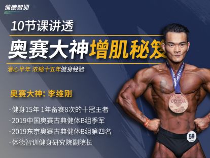 第九课：20天减重30斤，我的刷脂秘密