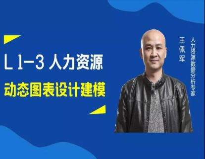 1、认识动态图表