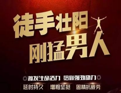 说起壮Y,大众首先想到的是什么？