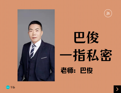 一指私密原理