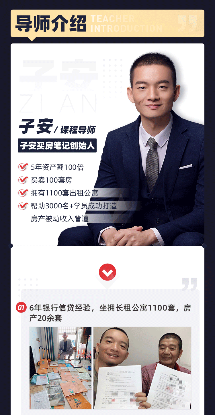 月入5000也能实现的买房全攻略，手把手教你买对人生第一套房