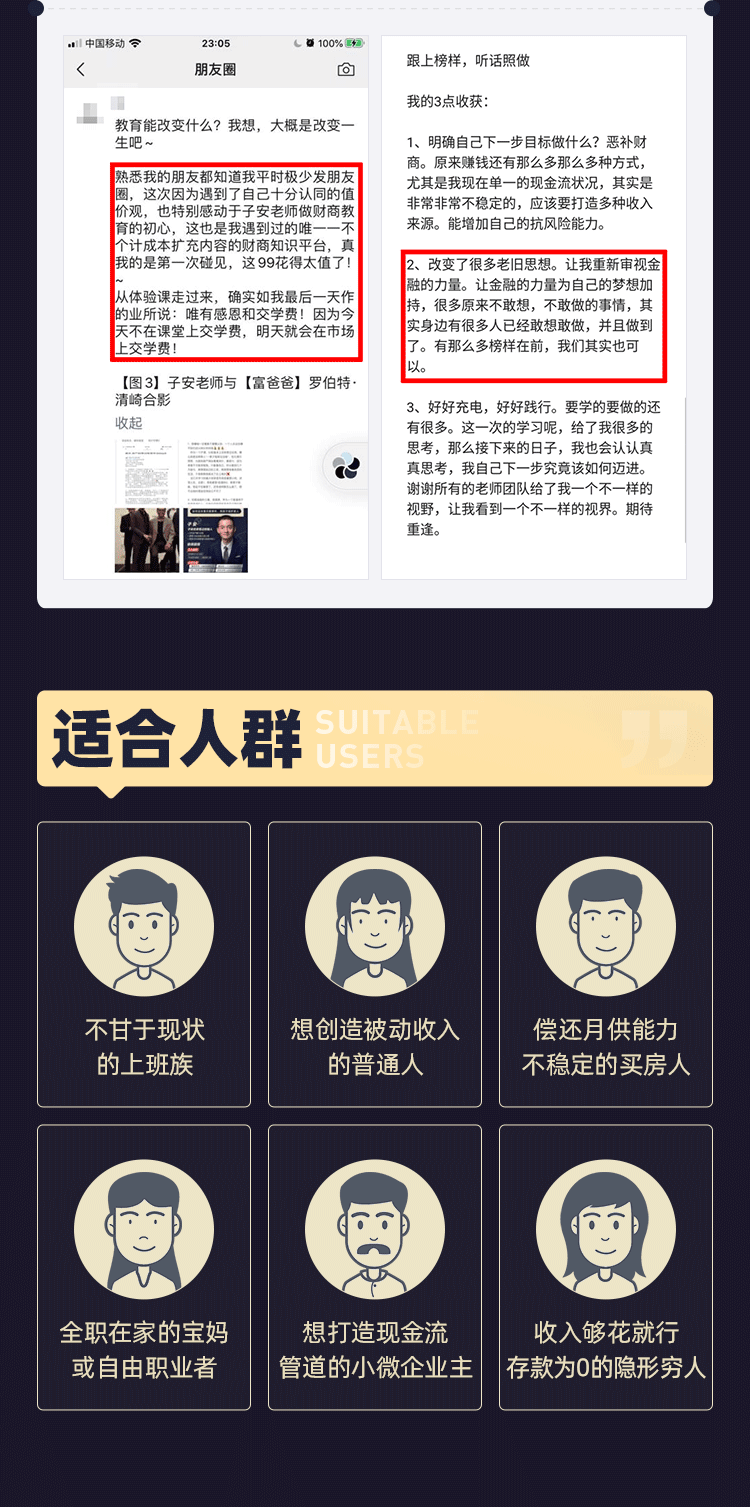 月入5000也能实现的买房全攻略，手把手教你买对人生第一套房