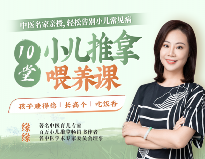 第03课  护肺止咳三动作，高效治愈孩子咳嗽痰多