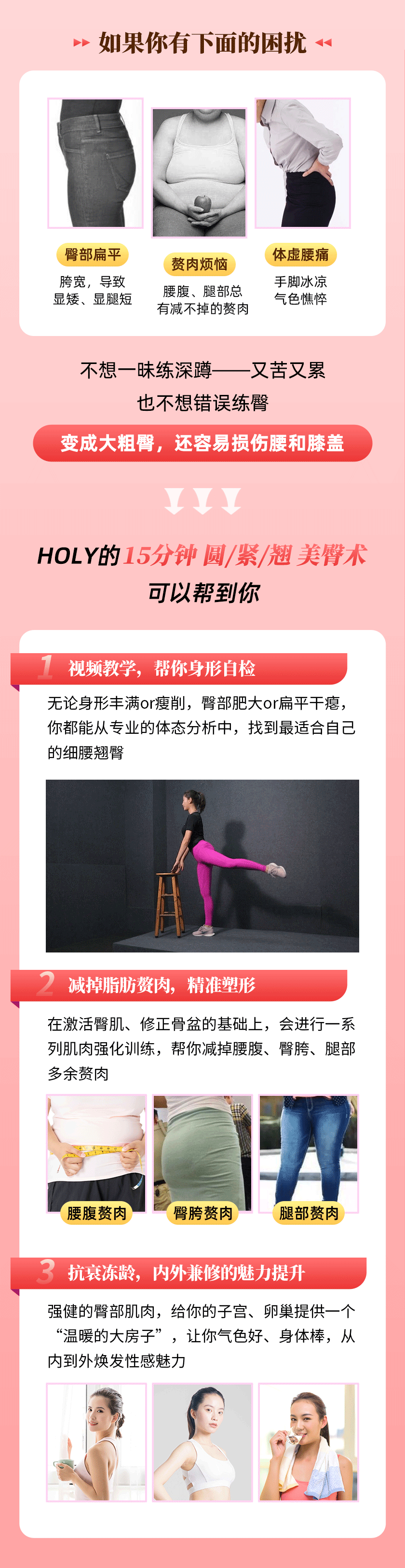 每天15分钟，在家就能练出圆、紧、翘性感蜜桃臀，让男人动心，女人羡慕