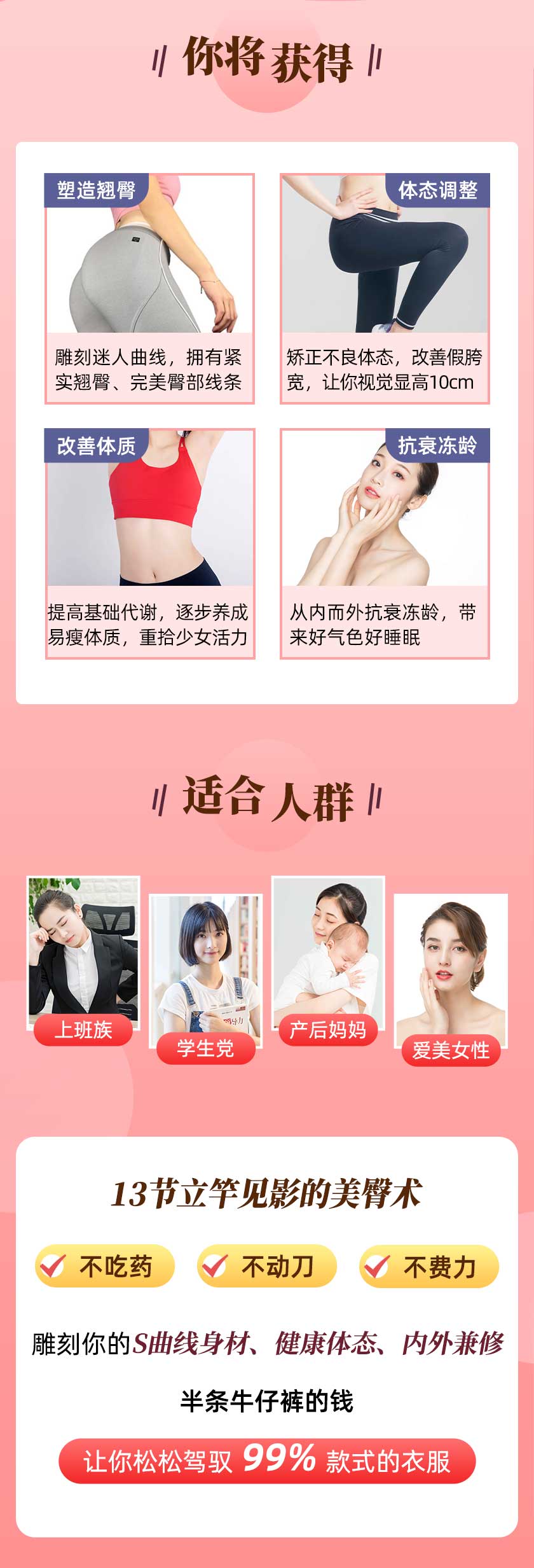 每天15分钟，在家就能练出圆、紧、翘性感蜜桃臀，让男人动心，女人羡慕