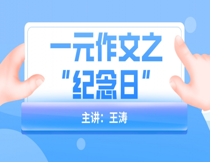 【方法论】一元问题之“纪念日”