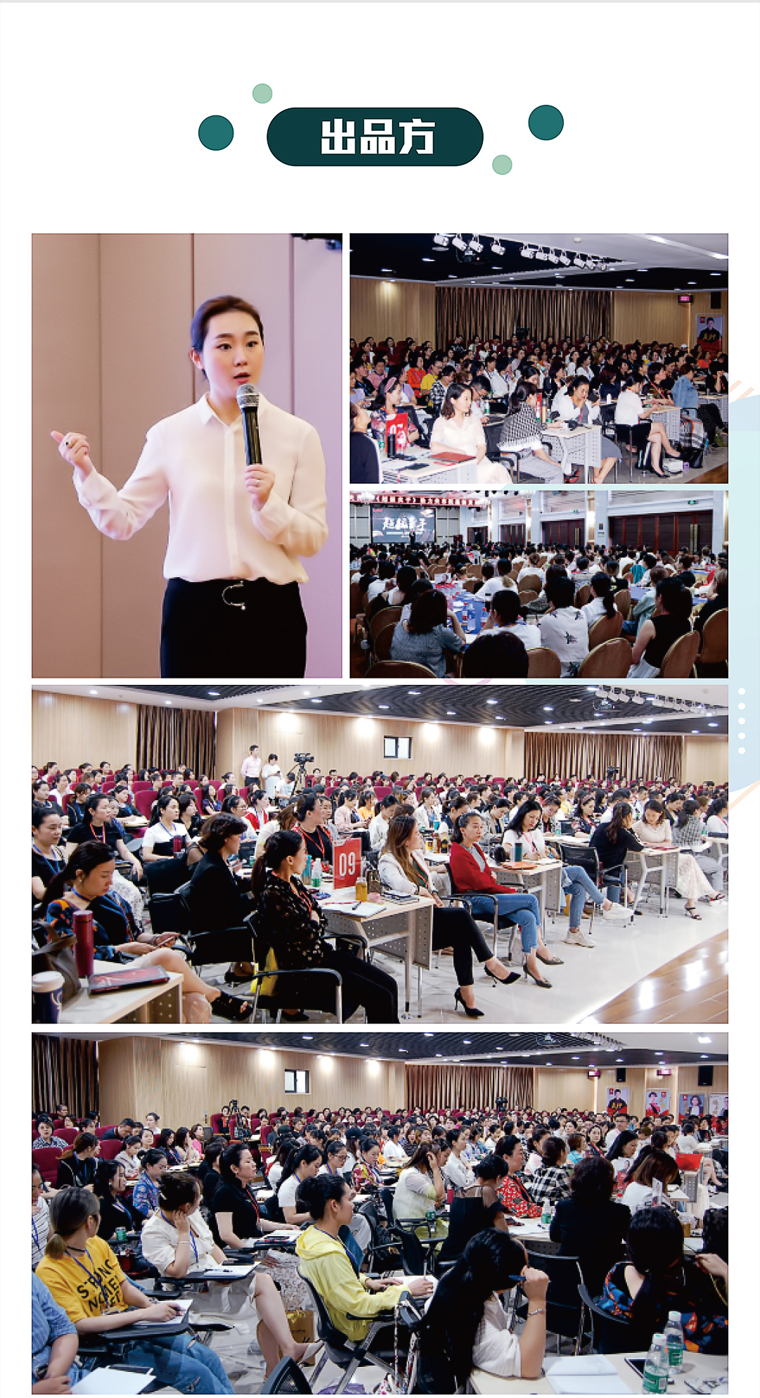 薇导：门店生态运营智慧