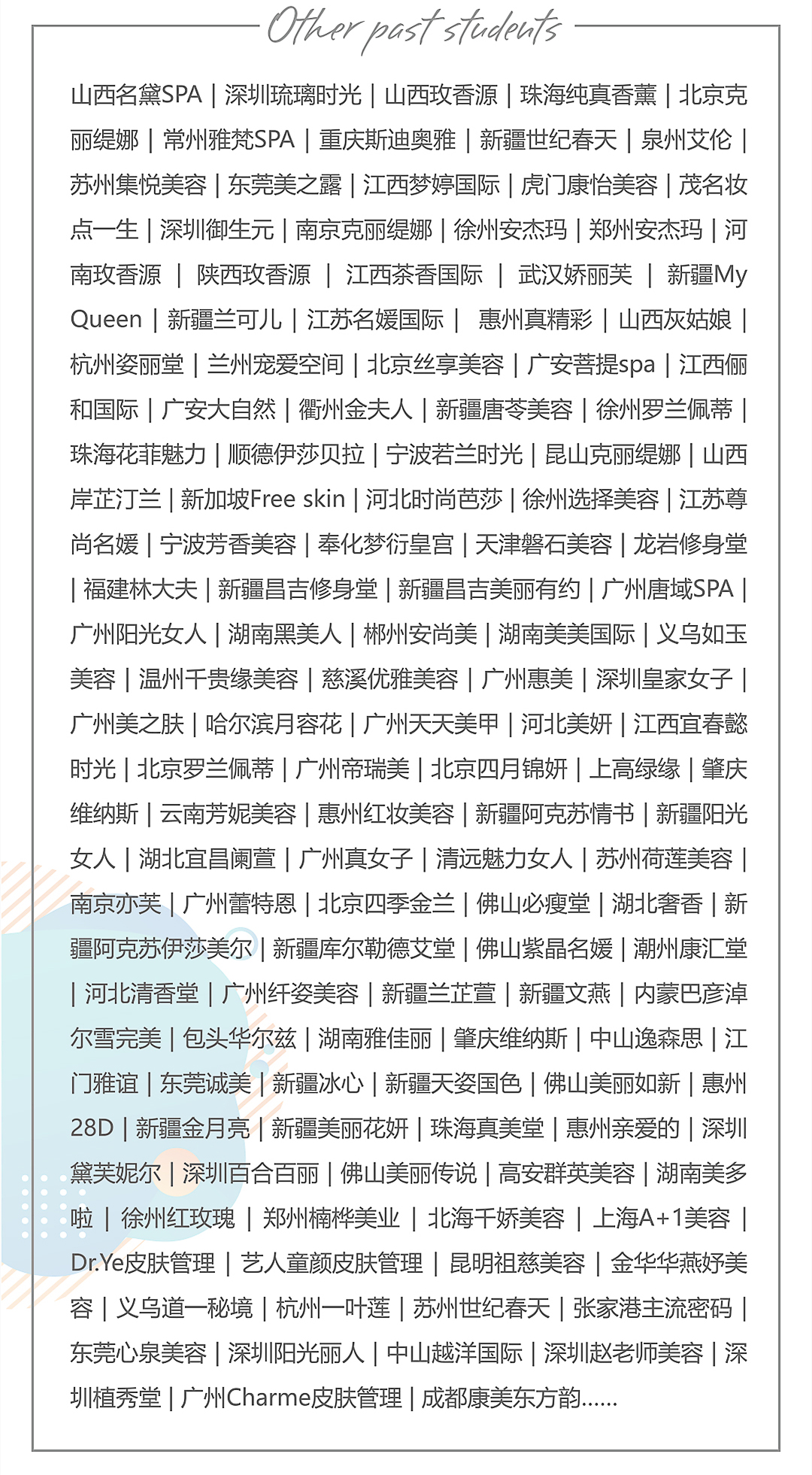 薇导：门店生态运营智慧