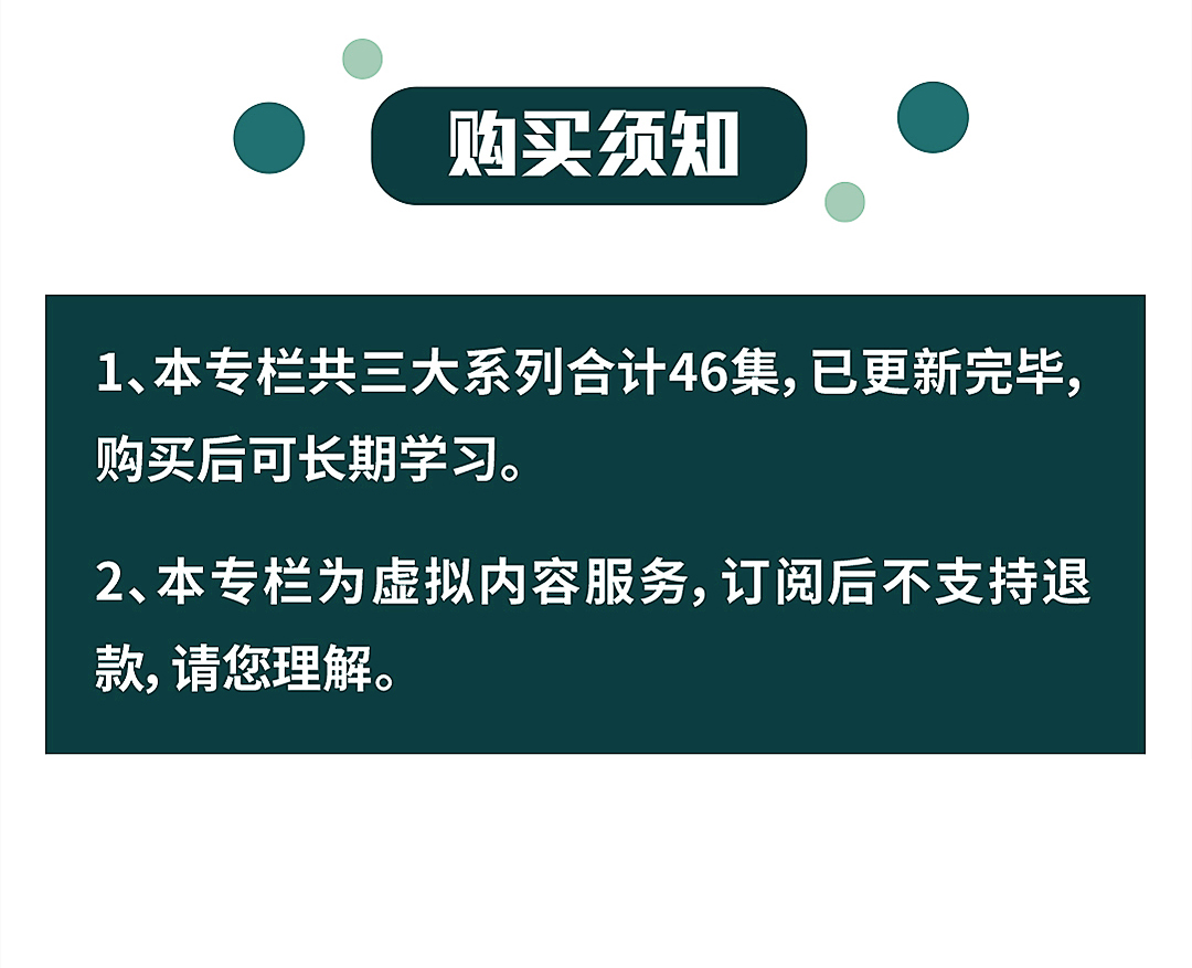 薇导：门店生态运营智慧