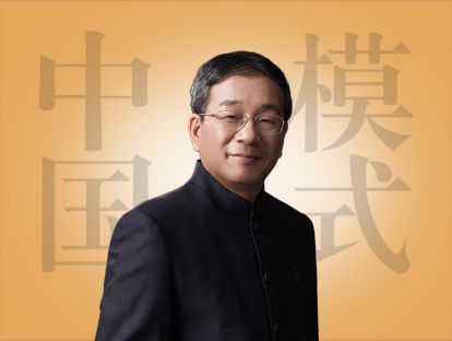 18《中国模式》第八章：看《乔家大院》，做“知本老板”（中）