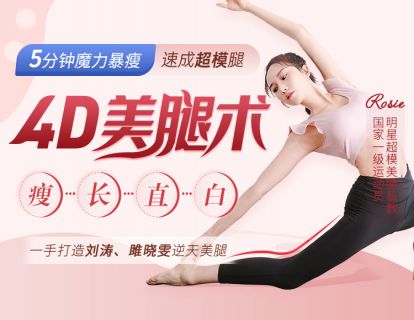 【第11课】X/XO腿轰炸6体式：拉直X/XO腿，明星超模同款“自信露腿”