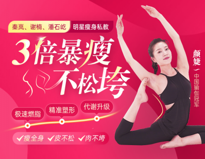 【附赠】21天明星暴瘦饮食方案