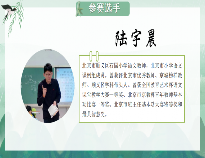 陆宇晨-五年级《杨氏之子》上课视频