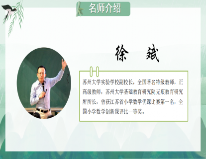 五上《分数的再认识（一）》（徐斌）