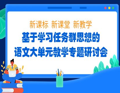 薛法根 课例：三上《读不完的大书》