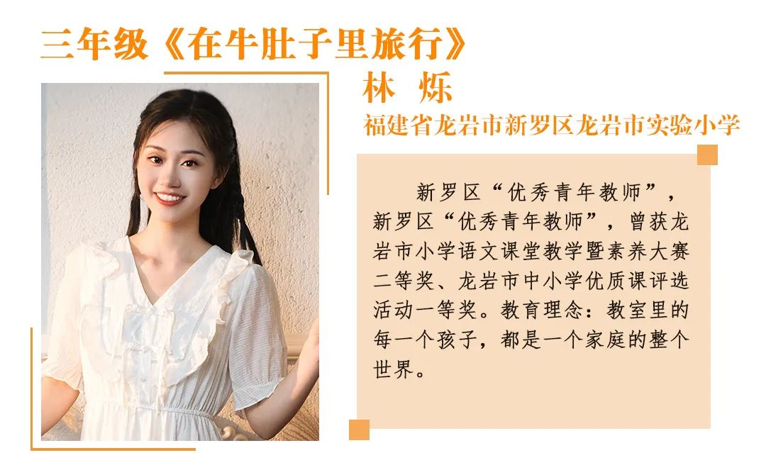 吴军.jpg 活动实录-小学语文名师课堂教学暨 第五届全国“好课我来上”展示活动