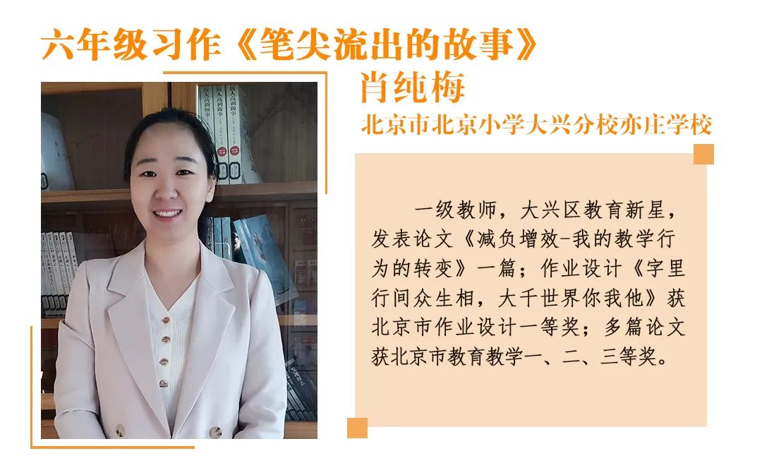 吴军.jpg 活动实录-小学语文名师课堂教学暨 第五届全国“好课我来上”展示活动