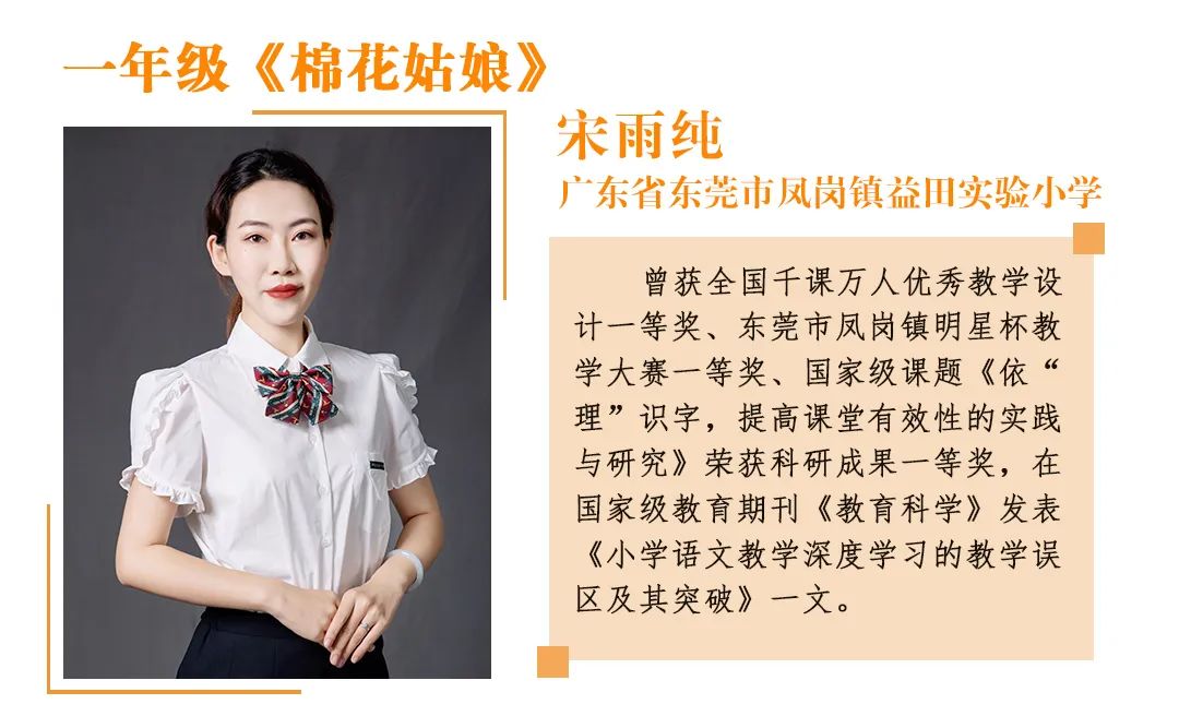 吴军.jpg 活动实录-小学语文名师课堂教学暨 第五届全国“好课我来上”展示活动