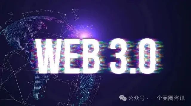 一个圈圈APP：Web3.0普通人最有机会逆袭的行业-一个圈圈构建产业数字化Web 3.0-实现全民参与价值共享