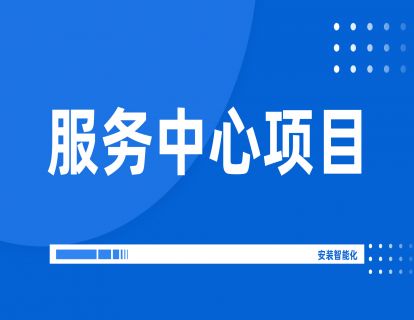 3.服务中心项目——综合布线系统识图算量