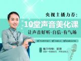 ⑩ 普通话学习必知必会