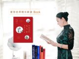 NO.10《中国式的情与爱》：如何收获“脚踏实地”的幸福