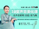 ② 职业用嗓必备：教你保护嗓子，说话不累