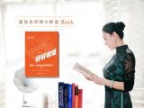 NO.3《好好说话》：短时间内掌握说话技巧