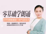 09朗诵的备稿六步骤：感情就藏在声音里