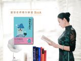 NO.11《为何家会伤人》：家是港湾，爱是退路