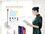 NO.7《极简生活法则》：影响了200万人的心理规划指南
