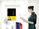NO.2《人生只需要讨好自己》：伊万卡·特朗普的人生准则