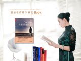 NO.1《20—30岁我拿10年做什么》赢在这十年