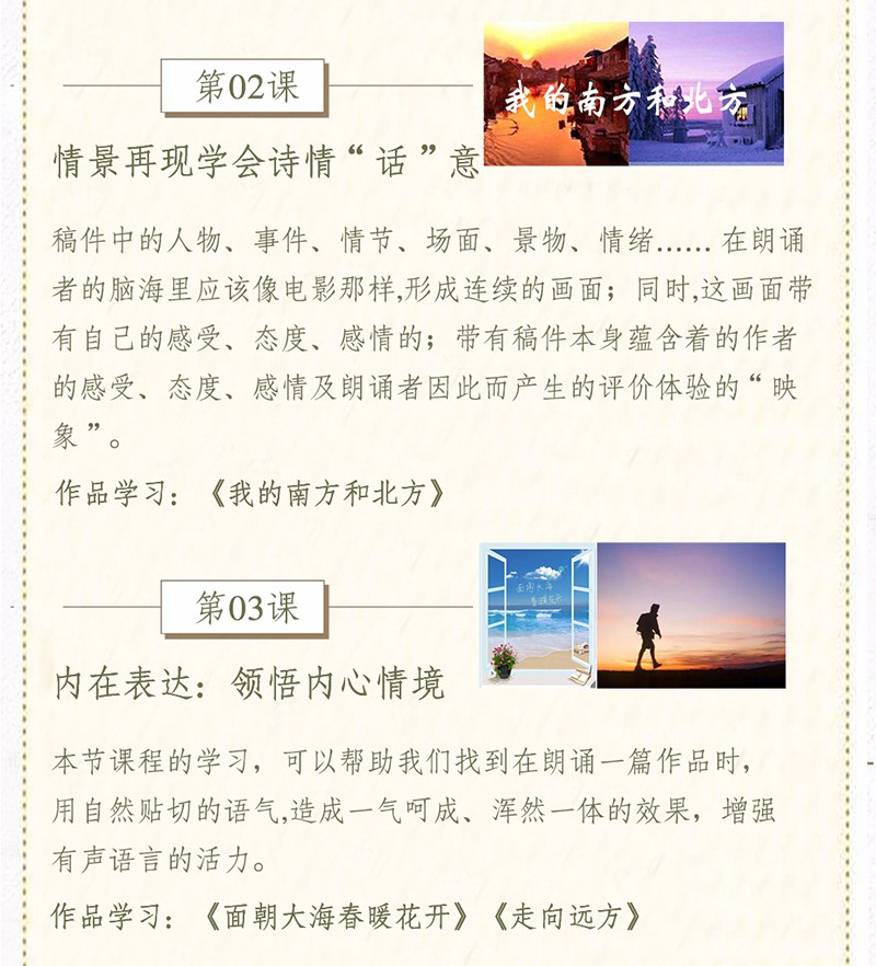 国家一级播音员：零基础学朗诵，10节课拥有董卿一样