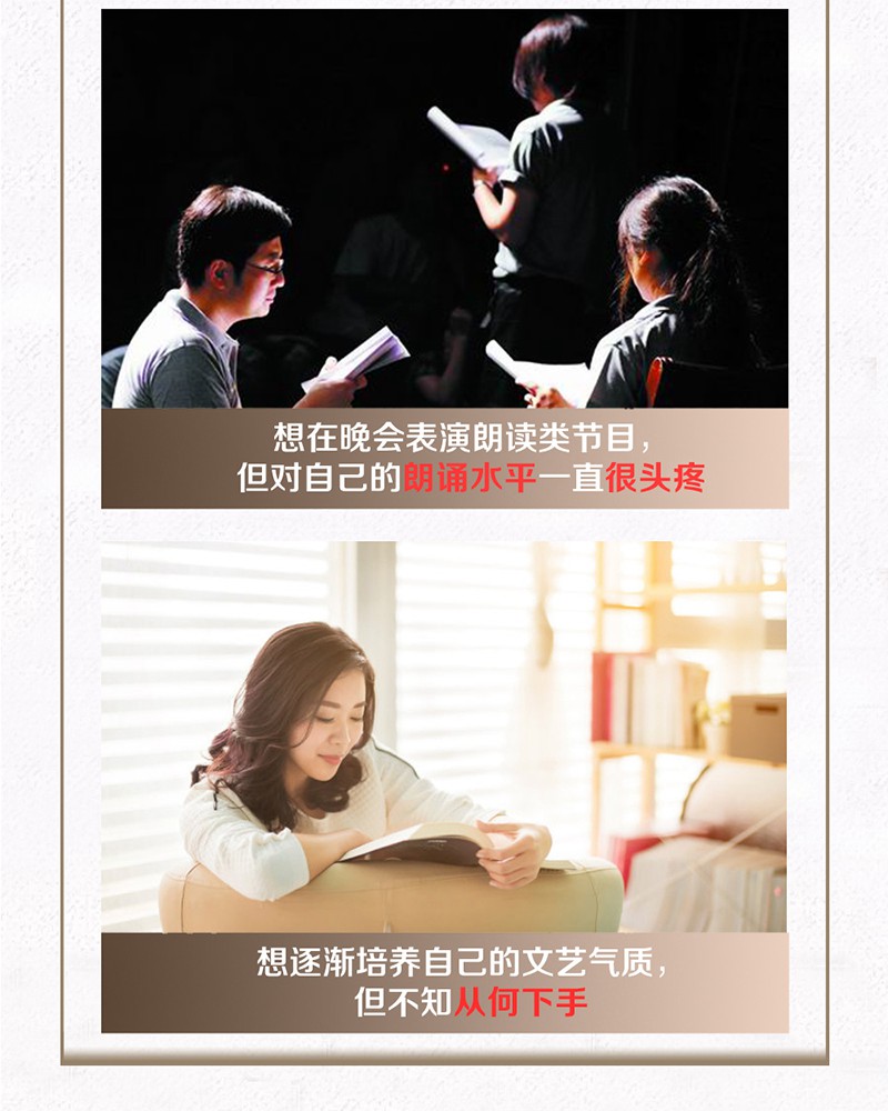 国家一级播音员：零基础学朗诵，10节课拥有董卿一样